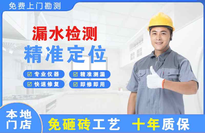 四子王旗漏水检测精准定位